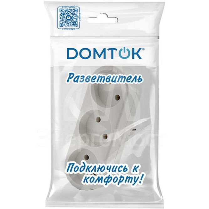 Разветвитель 3-м плоский без заземл. 10А 2200Вт 250В бел. DОМТОК 2655