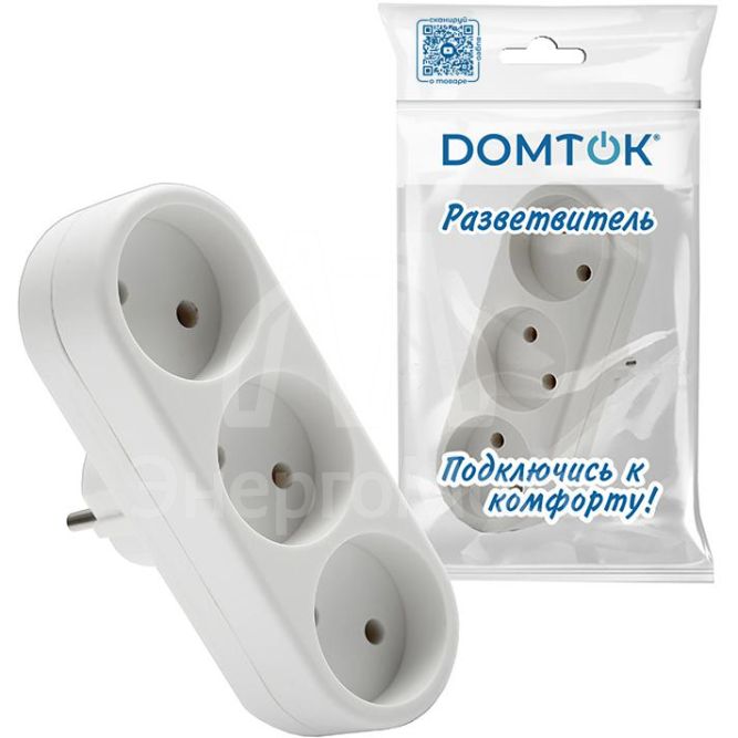 Разветвитель 3-м плоский без заземл. 10А 2200Вт 250В бел. DОМТОК 2655