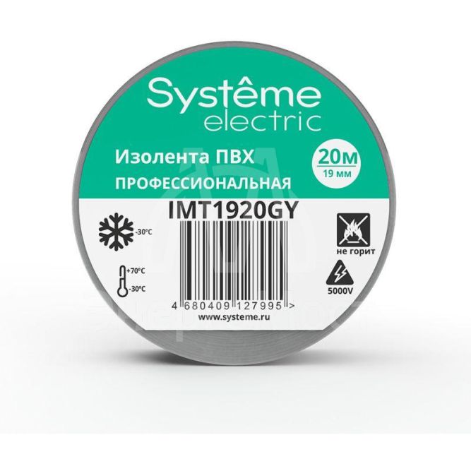 Изолента ПВХ 0.13х19мм (рул.20м) сер. SE IMT1920GY
