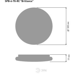 Светильник светодиодный SPB-6-70-RC R Brilliance 70Вт 3000-6500К 5950Лм с ДУ 500х77мм Эра Б0036369