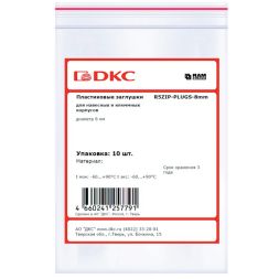 Заглушка пластиковая для навесных и клеммных корпусов d8мм (уп.10шт) DKC R5ZIP-PLUGS-8MM