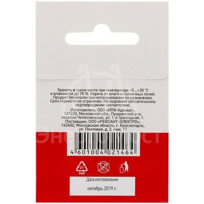 Припой с канифолью ПОС-61 d1.5мм спираль (1м) REXANT 09-3115