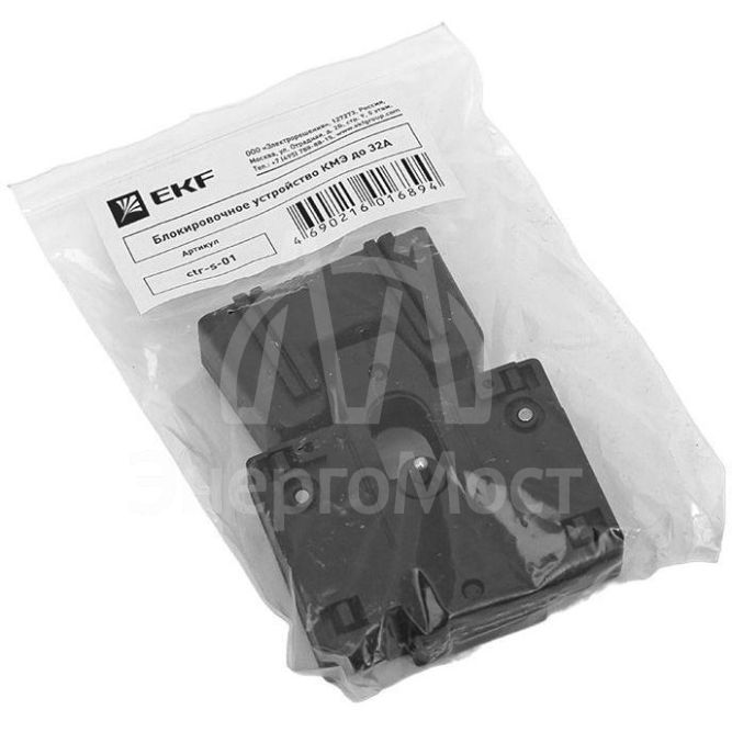 Механизм блокировки для КМЭ (09А-32А) EKF ctr-s-01