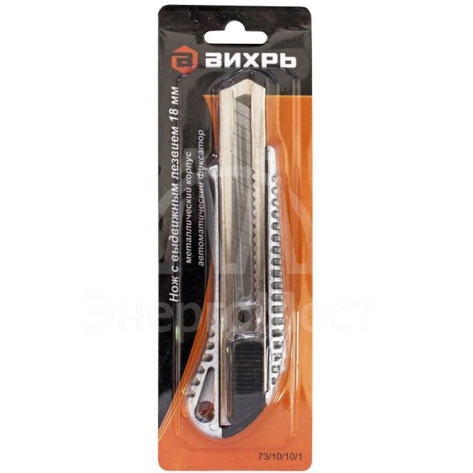 Нож с выдвижным лезвием 18 мм, металлический корпус, металлическая направляющая, автоматический фиксатор, Вихрь