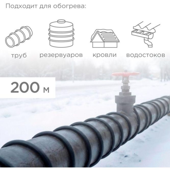 Кабель греющий саморег. для труб водостоков крыш 30КНС 2ЛП-ЭЛ-65/85 30Вт/м UV 200м экранированный Rexant 51-0254