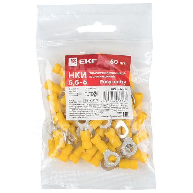 Наконечник кольц. изол. НКИ 5.5-6 (уп.50шт) EKF nki-5.5-6n