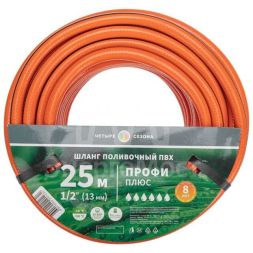 Шланг поливочный ПВХ 3-х слойный армированный 1/2дюйм 25м Профи Плюс ЧЕТЫРЕ СЕЗОНА 62-0228-1