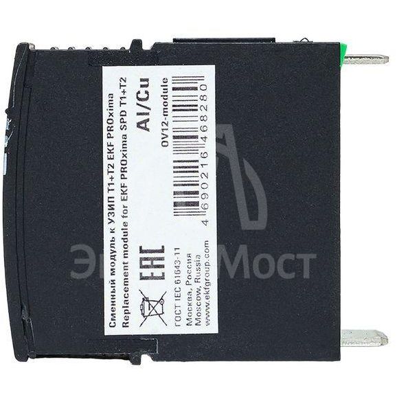 Модуль сменный к УЗИП Т1+Т2 PROxima EKF OV12-module
