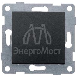 Выключатель 1-кл. СП Ugra 10А 250В механизм графит GUSI С11В1-010