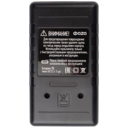 Мультиметр цифровой M832 ФАZА 5000414