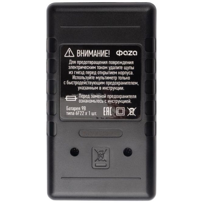 Мультиметр цифровой M832 ФАZА 5000414