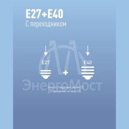 Лампа светодиодная высокомощная 40Вт цилиндр 6500К холод. бел. E27 3650лм 176-240В Космос LksmHWLED40WE2765