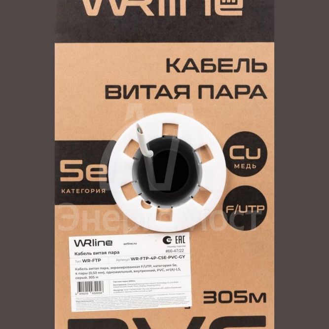 Кабель витая пара F/UTP WR-FTP-4P-C5E-PVC-GY экранир. F/UTP кат.5e 4 пары 0.50мм ож внутр. PVC нг(А)-LS сер. (уп.305м) WRLine 505751