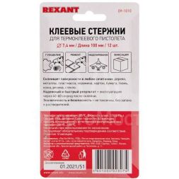 Стержень клеевой d7.4мм L100мм прозр. (блист.12шт) Rexant 09-1010