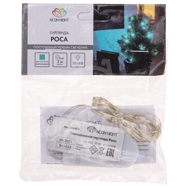 Гирлянда &amp;quot;Роса&amp;quot; (батарейки 3хААА в компл.) 2м 20LED бирюз. прозр. провод 2Вт 4.5В IP20 NEON-NIGHT 303-004