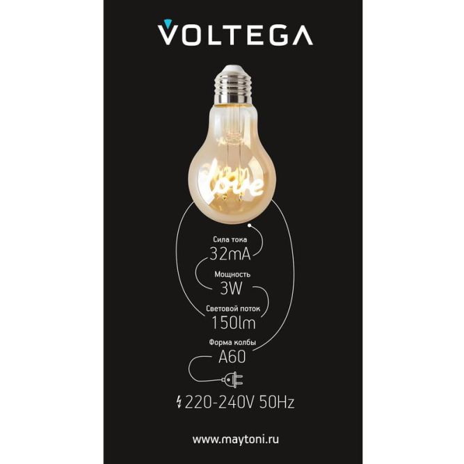 Лампа светодиодная филаментная Loft 271 A60 3Вт 2400К E27 Voltega 8580