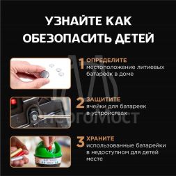 Элемент питания литиевый CR2032 (блист. 2шт) Specialty Opticell 5060001