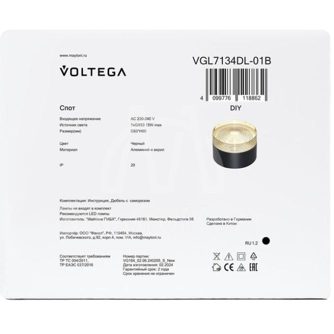 Спот Zoro GX53х1 15Вт IP20 Voltega VGL7134DL-01B