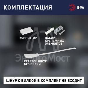 Светильник светодиодный LLED-01-08W-4000-E 8Вт 4000К L572мм линейный Эра Б0052720