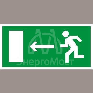 Наклейка &amp;quot;Выход налево/направо&amp;quot; (ПЭУ 001/002) 240х125 РС-M (уп.2шт) СТ 2502000010
