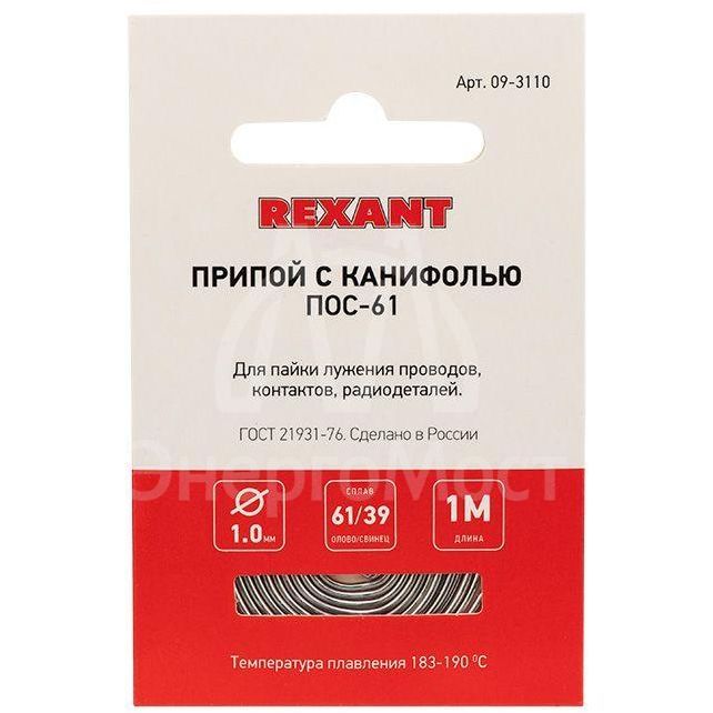 Припой с канифолью ПОС-61 d1.0мм спираль (1м) REXANT 09-3110