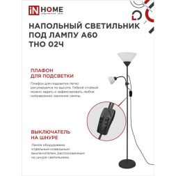 Светильник ТНО 02Ч 60Вт E27/E14 230В торшер напольный под лампу на основании черн. IN HOME 4690612048512