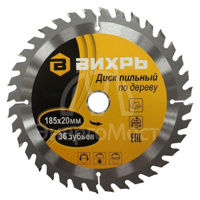 Диск пильный по дереву Вихрь 185х20 мм 36 зубьев