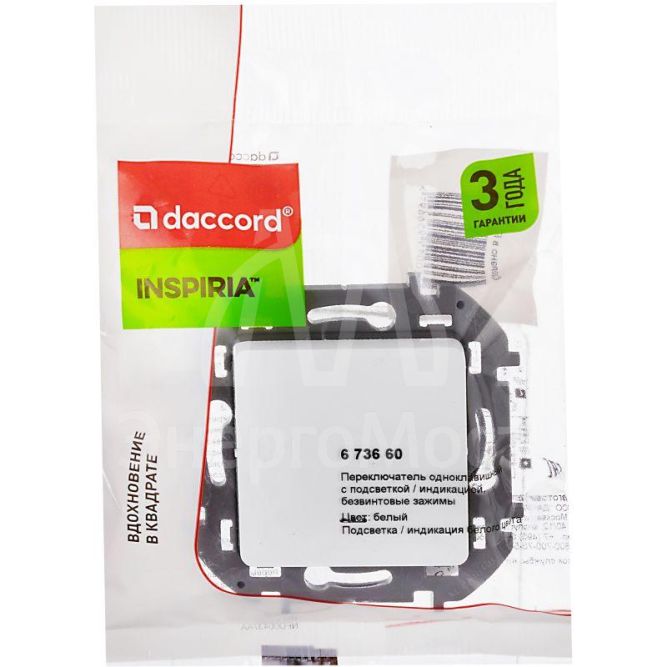 Переключатель 1-кл Inspiria 250В 10AX с подсветкой / индикацией бел. Leg 673660