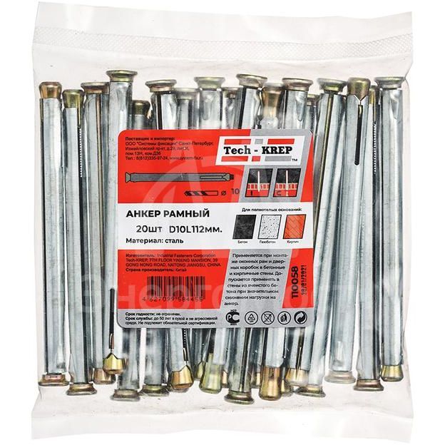 Дюбель рамный метал. 10х112 (уп.20шт) Tech-KREP 110058