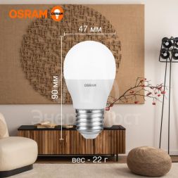 Лампа светодиодная LED Value LVCLP75 10SW/830 230В E27 10х1 RU OSRAM 4058075579897