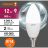 Лампа светодиодная LED Value B 12Вт 4000К нейтр. бел. E14 960лм B матов. пластик 220-240В (замена 100Вт) OSRAM 4099854308697