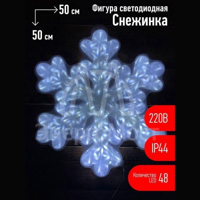 Фигура светодиодная &amp;quot;Снежинка&amp;quot; 48LED 220В IP44 ЭРА Б0041936