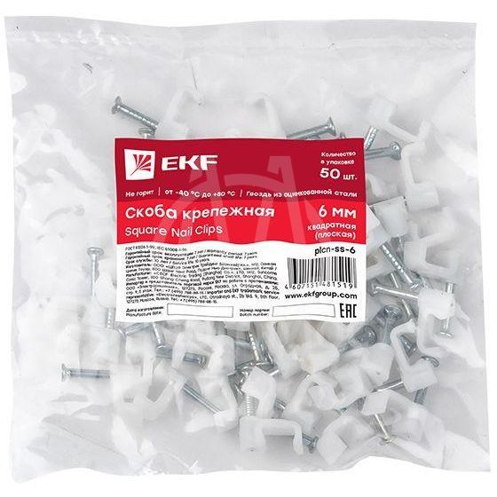 Скоба крепежная квадратная плоская 6мм (уп.50шт) EKF plcn-ss-6