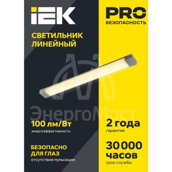 Светильник светодиодный ДБО 4004 36Вт 6500К IP20 1200мм опал IEK LDBO0-4004-36-6500-K01