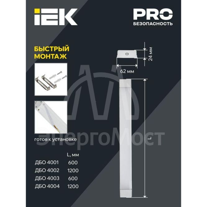 Светильник светодиодный ДБО 4004 36Вт 6500К IP20 1200мм опал IEK LDBO0-4004-36-6500-K01