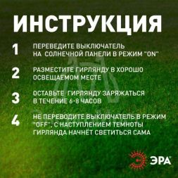 Гирлянда садовая ERASF22-17 Нить на солнечной батарее холодный свет 21.9м ЭРА Б0053368