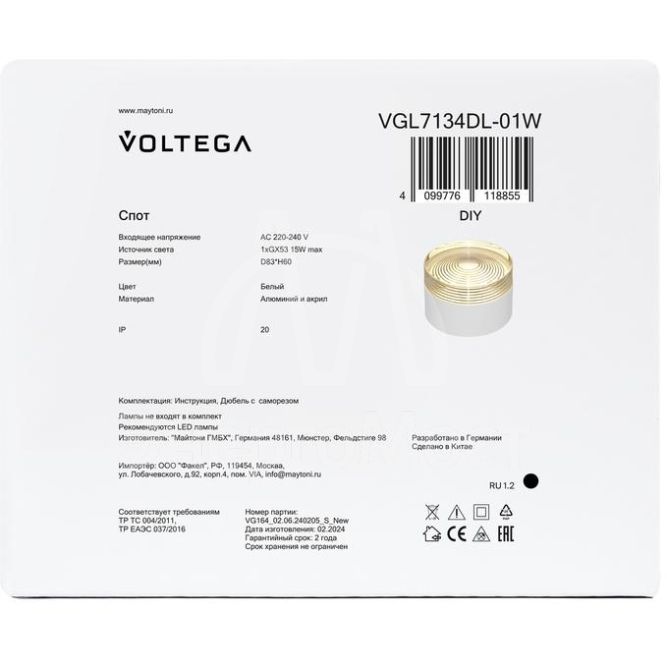 Спот Zoro GX53х1 15Вт IP20 Voltega VGL7134DL-01W