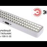 Светильник светодиодный аварийный DBA-108-0-20 непостоянный 120LED 4ч IP20 Эра Б0051842