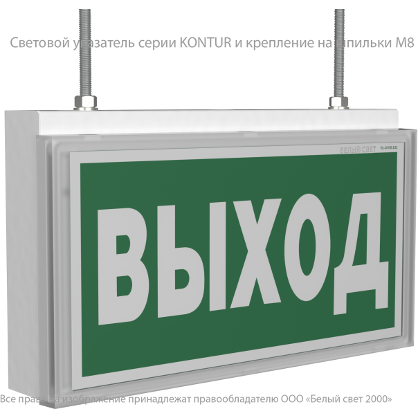 Указатель световой BS-KONTUR-10-S1-ELON LED централиз. электропитания Белый свет a17026