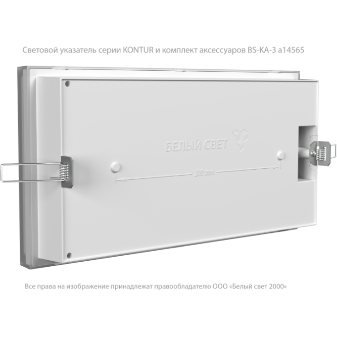 Указатель световой BS-KONTUR-10-S1-ELON LED централиз. электропитания Белый свет a17026