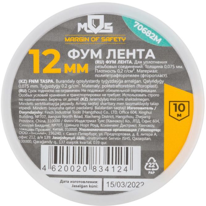 Лента ФУМ 12ммх10мх0.075мм плотность 0.2гр/куб.см MOS 70682М