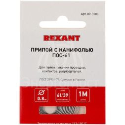Припой с канифолью ПОС-61 d0.8мм спираль (1м) REXANT 09-3108