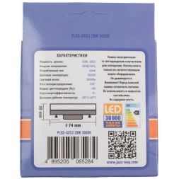 Лампа светодиодная PLED-GX53 20Вт 3000К GX53 1630лм JazzWay 5065284