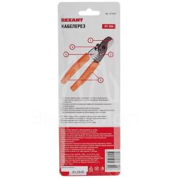 Кабелерез «МАСТЕР» диам. кабеля до 13.5мм с функцией зачистки кабеля 0.5-6кв.мм (HT-50A) Rexant 12-5412