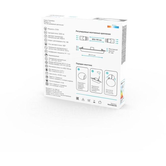 Светильник светодиодный Elementary 35Вт 4000К IP20 3200лм 220-240В ДВО круг бел. GAUSS 9034460236