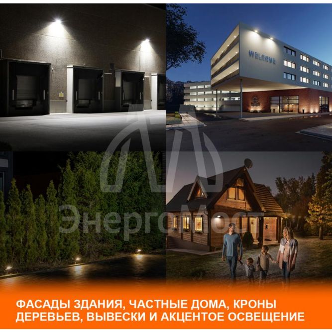 Прожектор светодиодный 50Вт 6500К 5000лм 230В\50Гц IP65 LEDVANCE 4099854137068