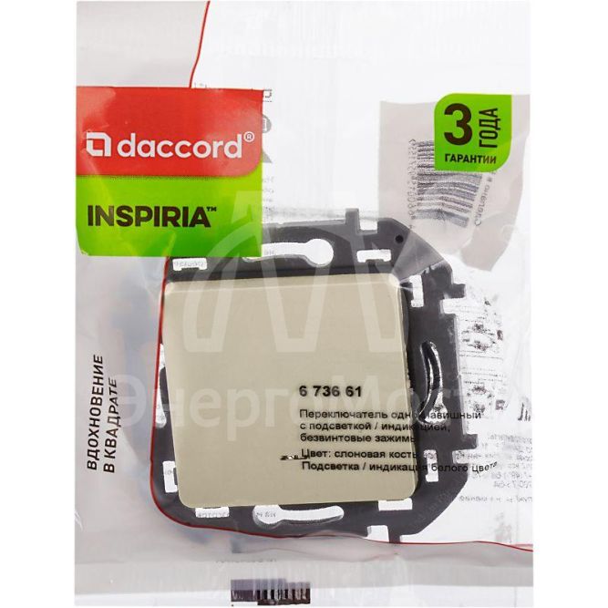 Переключатель 1-кл Inspiria 250В 10AX с подсветкой / индикацией сл. кость Leg 673661
