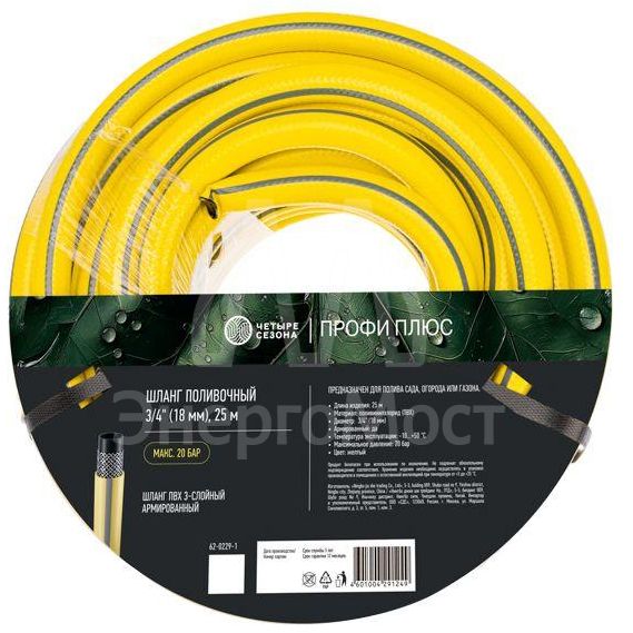 Шланг поливочный ПВХ 3-х слойный армированный 3/4дюйм 25м Профи Плюс ЧЕТЫРЕ СЕЗОНА 62-0229-1