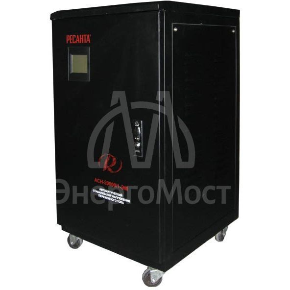 Стабилизатор напряжения Ресанта АСН-20000/1-ЭМ