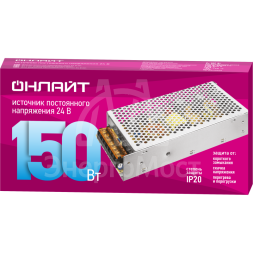 Драйвер для светодиодной ленты 90 643 OD-P150-IP20-24V ОНЛАЙТ 90643